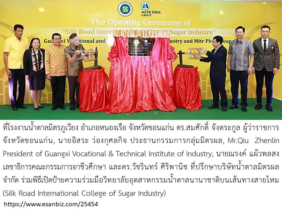ไทย-จีน