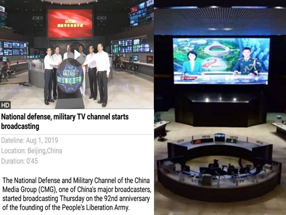 จีนเปิดตัวช่องโทรทัศน์เพื่อการทหารและกลาโหม