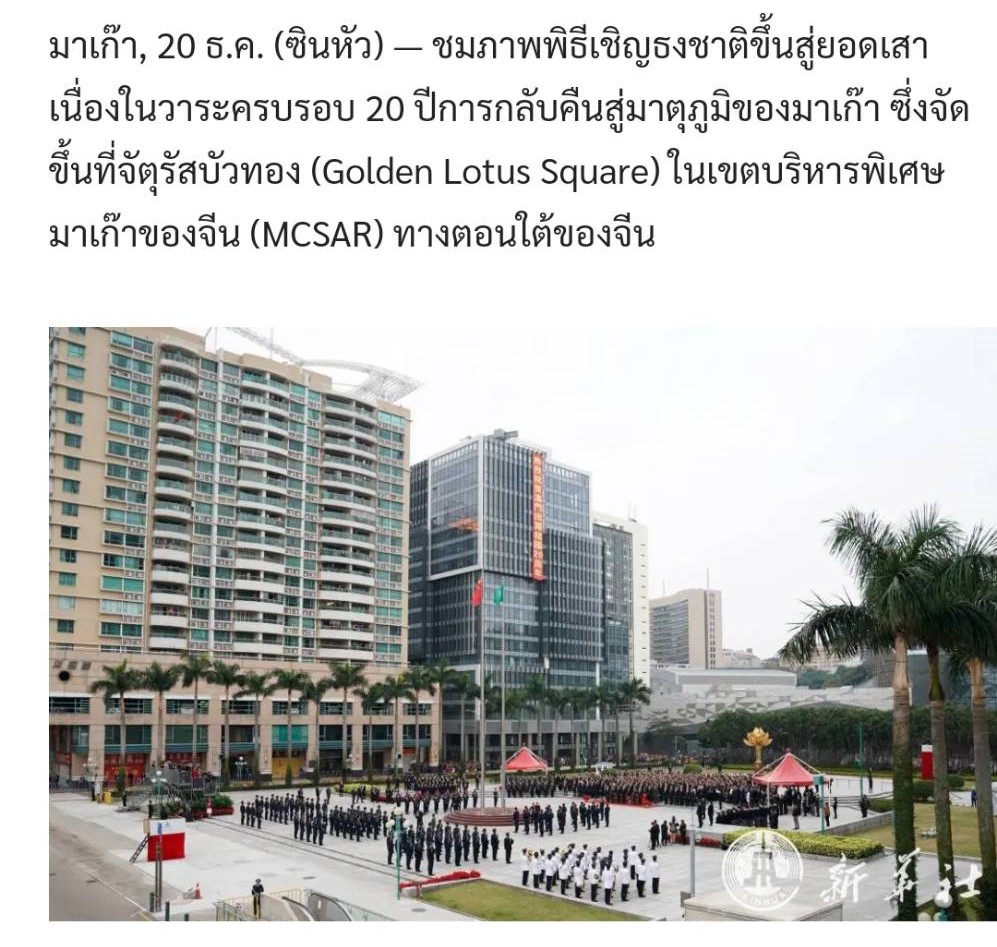 มาเก๊า