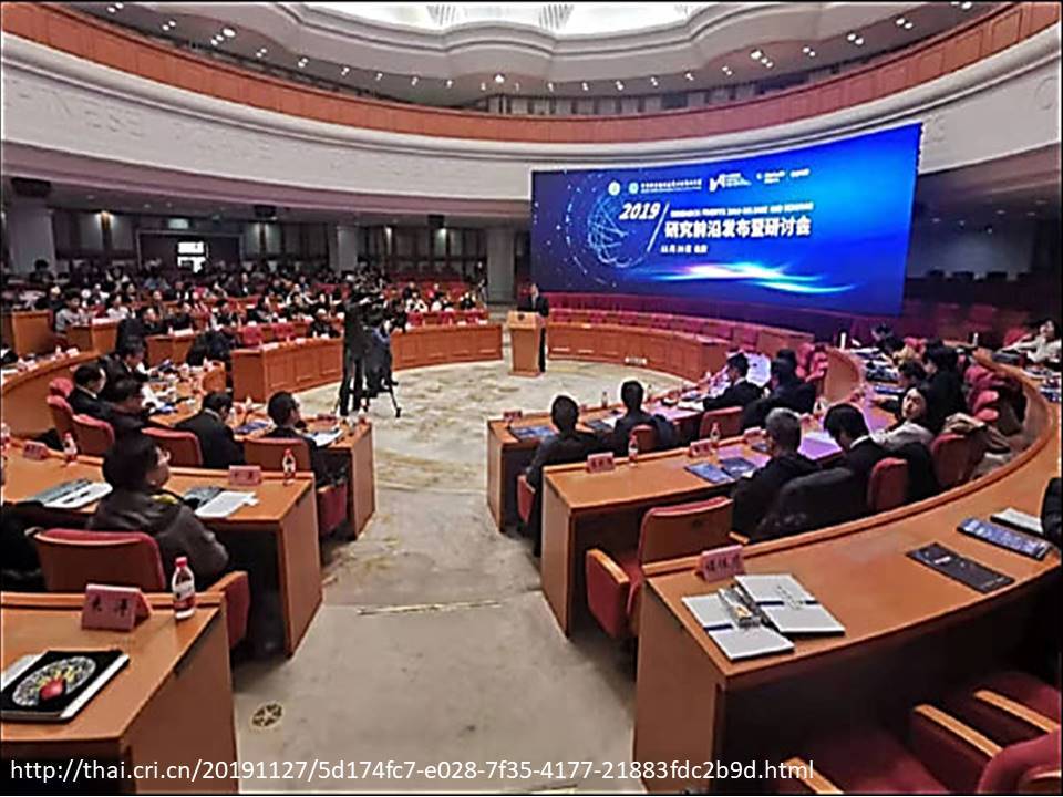 วิทยาศาสตร์สาธารณะจีน