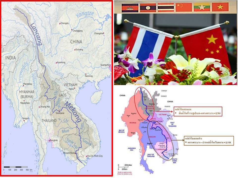 แม่น้ำล้านช้าง-แม่น้ำโขง