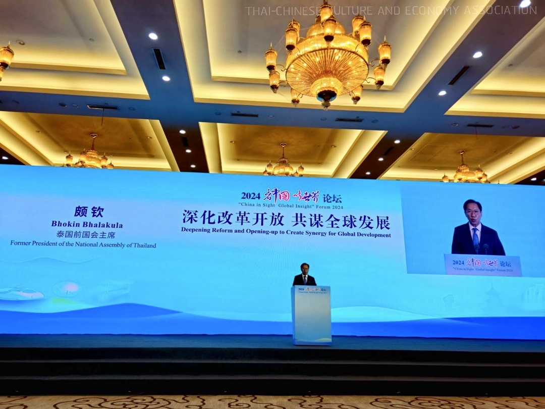 Dr. Bhokin Bhalakula Advocates for Global Collaboration at “China in Sight, Global Insight” Forum 2024 in Guiyang