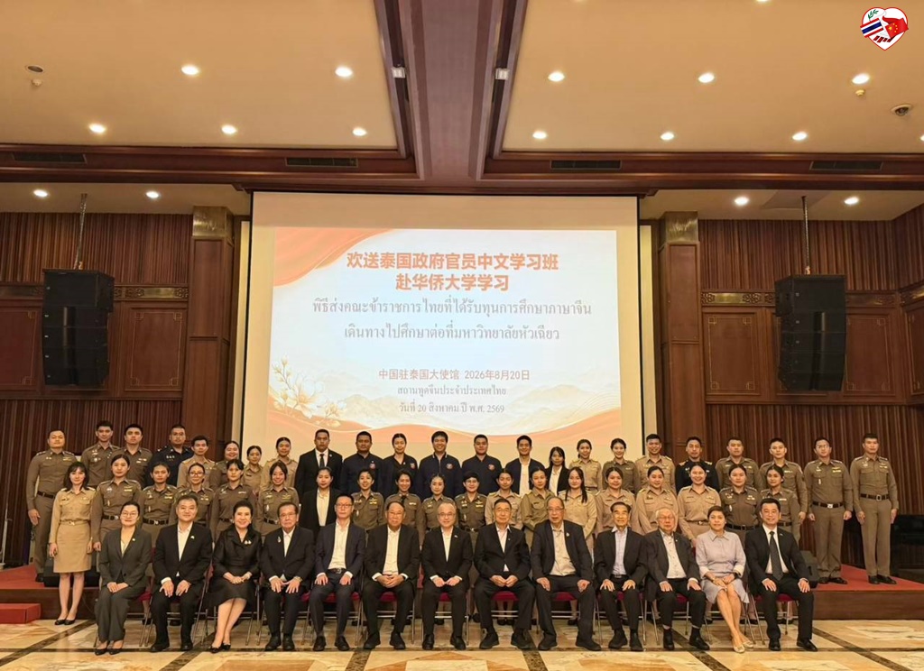 สมาคมฯ นำคณะข้าราชการผู้ได้รับทุนการศึกษาภาษาจีน รุ่นที่ 22 เยี่ยมอำลารองนายกรัฐมนตรีและเอกอัครราชทูตสาธารณรัฐประชาชนจีนประจำประเทศไทย